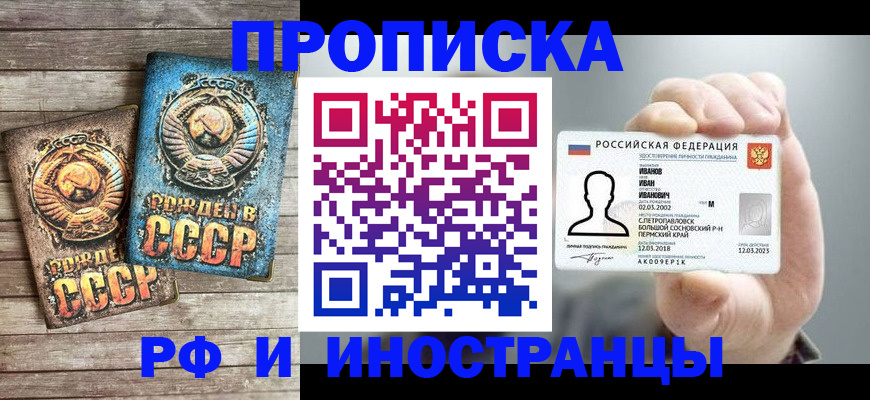 где прописаться в Петропавловске-Камчатском