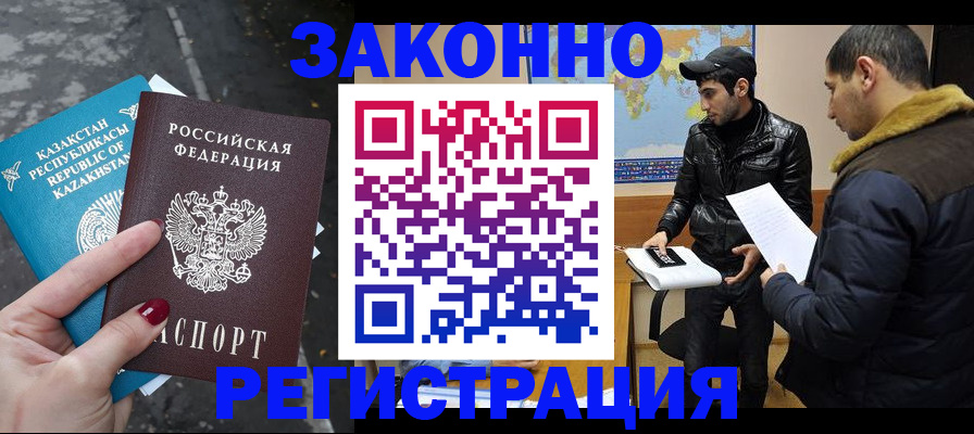 прописка для школы в Петропавловске-Камчатском
